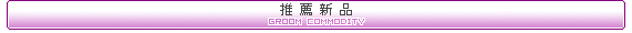 �s����h���˰ӫ~