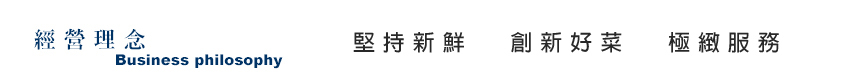海王子餐廳